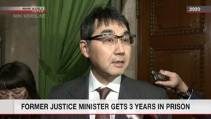 Ex-ministro da Justiça japonês é condenado à prisão; NHK