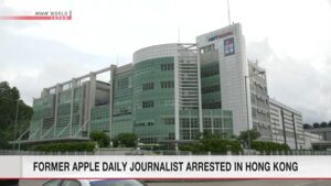 Mais um jornalista do Apple Daily é preso em Hong Kong; NHK