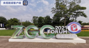 Fórum de Zhongguancun 2021 é aberto em Beijing; RCI