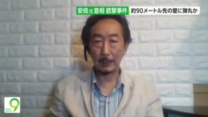 Especialista diz que arma caseira que matou Abe pode ser tão letal quanto uma espingarda de verdade/NHK