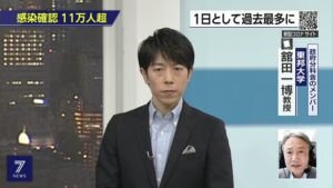 Para especialista, nova subvariante e menor efeito da vacina explicam alta de casos de coronavírus no Japão; NHK