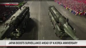 Japão intensifica atividades de vigilância em antecipação a grande comemoração na Coreia do Norte, da NHK